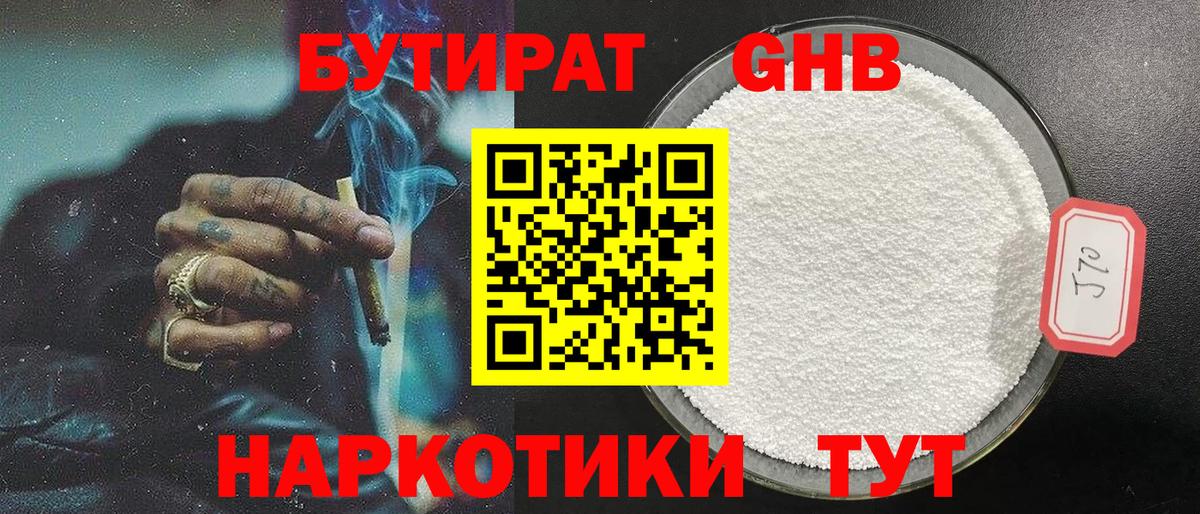 Острогожск  БУТИРАТ буратино  Вход с VPN 