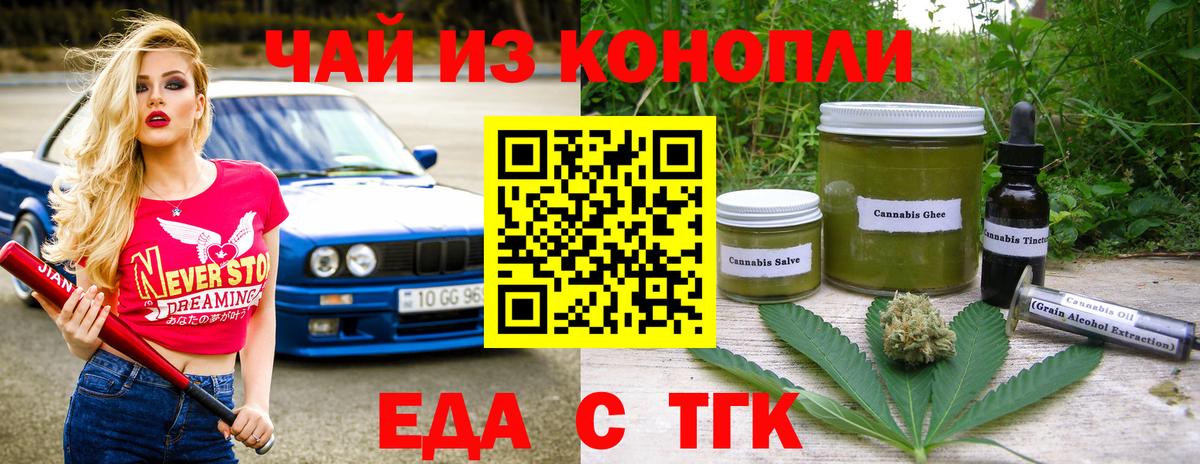 Cannafood марихуана  Вход с VPN  Острогожск 