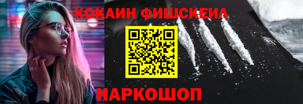 Кокаин Эквадор Острогожск