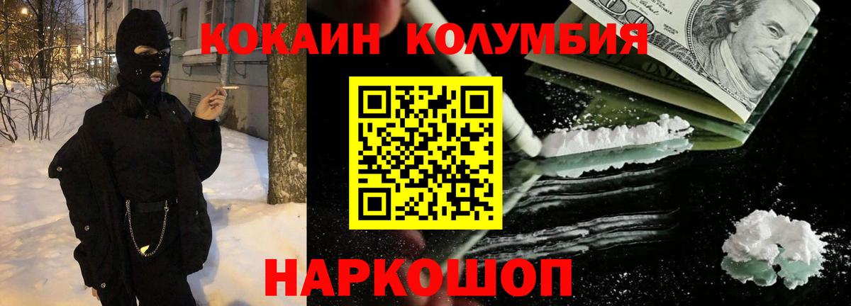 КОКАИН Перу  Вход с VPN  Острогожск  COCAIN Перу 