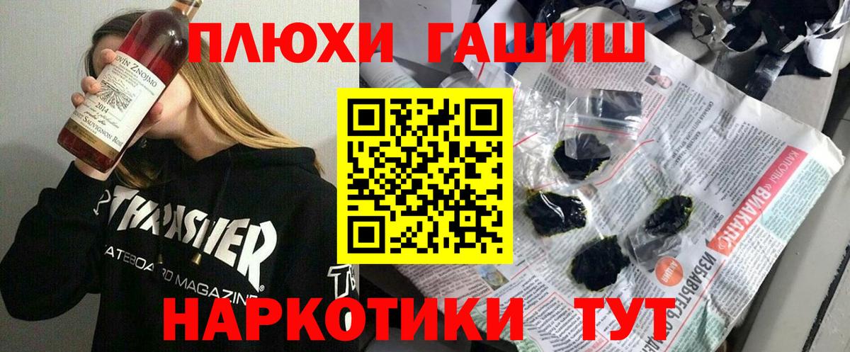 ГАШИШ Изолятор  Вход с VPN  Острогожск  ГАШИШ AMNESIA HAZE 