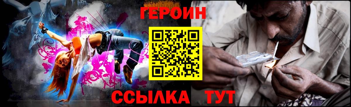 Героин  Вход с VPN  Острогожск  ГЕРОИН гречка 