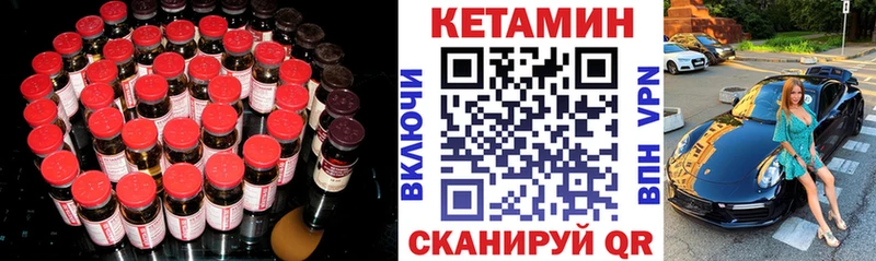 Кетамин VHQ  Острогожск 