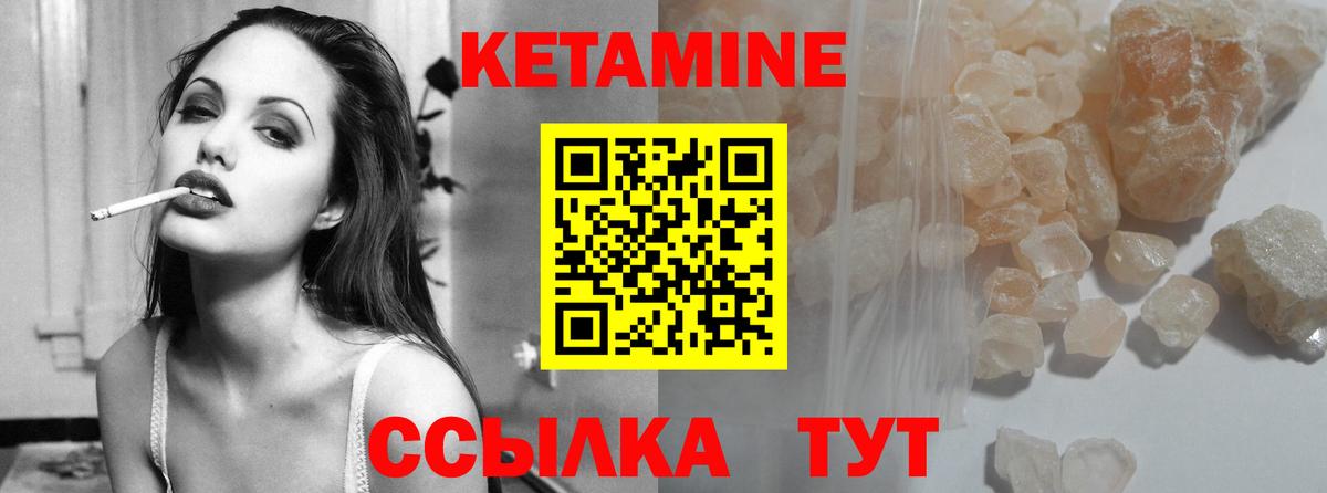 Острогожск  КЕТАМИН ketamine  Вход с VPN 