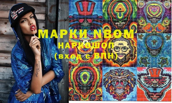 марки nbome Краснослободск