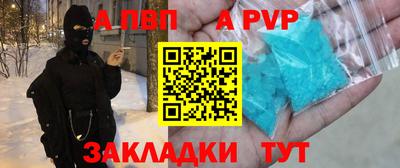 a pvp Краснокаменск