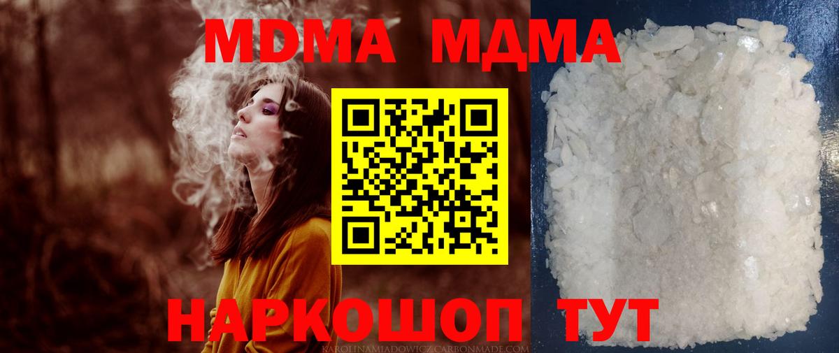 Острогожск  MDMA кристаллы  МДМА  Вход с VPN 