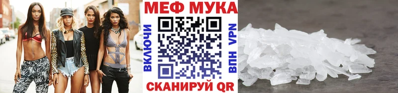 МЕФ кристаллы  Острогожск 