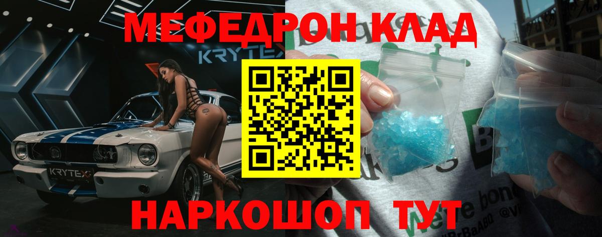 МЕФ  Острогожск