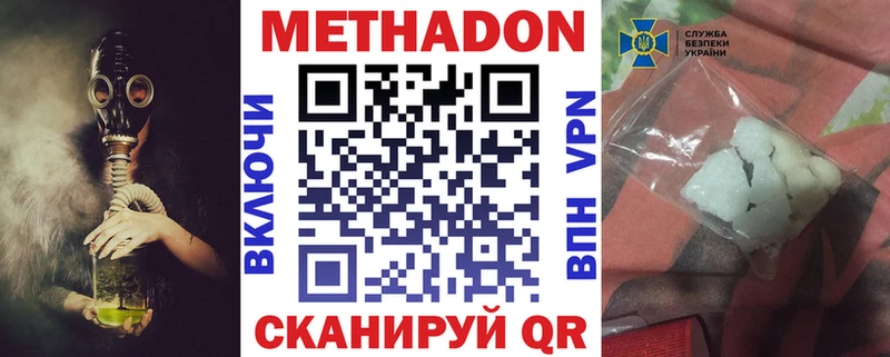Метадон мёд  Острогожск 