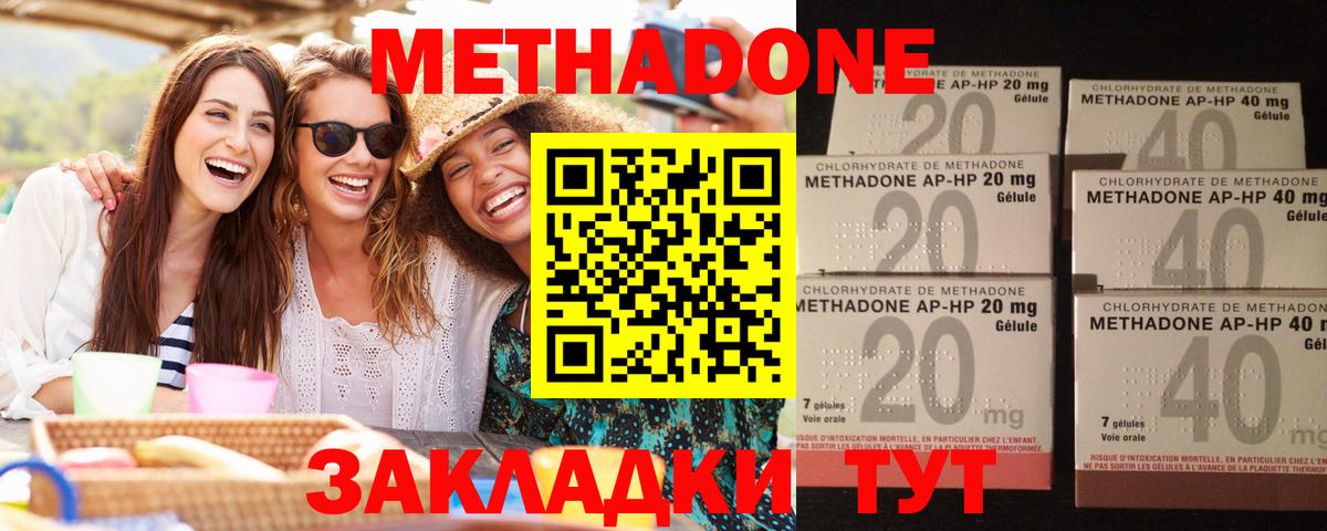 Острогожск  Метадон methadone  Вход с VPN 