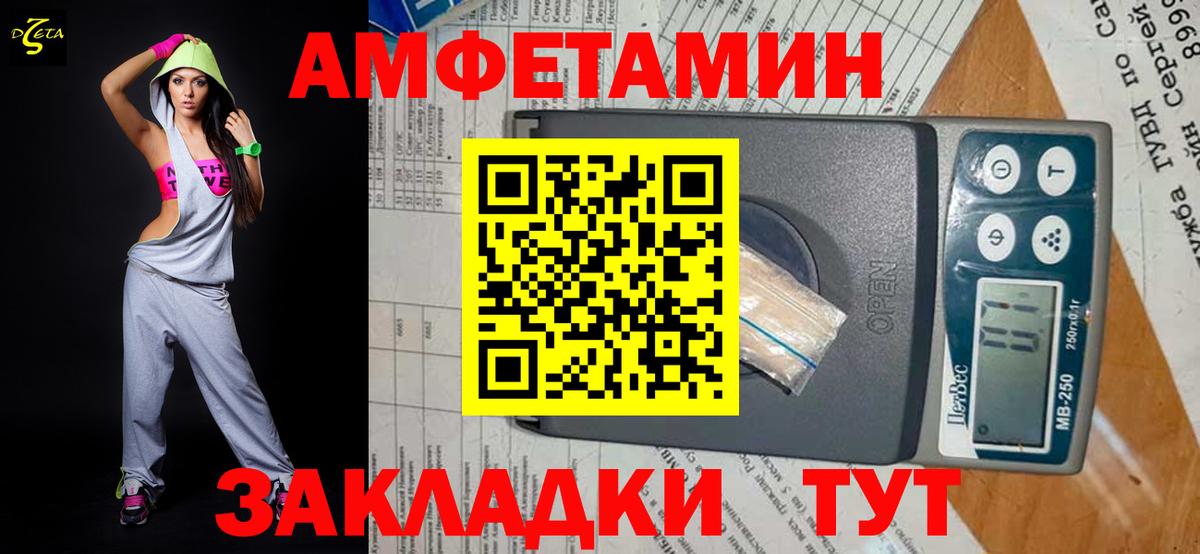 Острогожск  МЕТАМФЕТАМИН винт  Вход с VPN 
