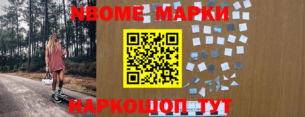 Острогожск  Марки NBOMe 1,5мг  Марки NBOMe 1,5мг  Вход с VPN 