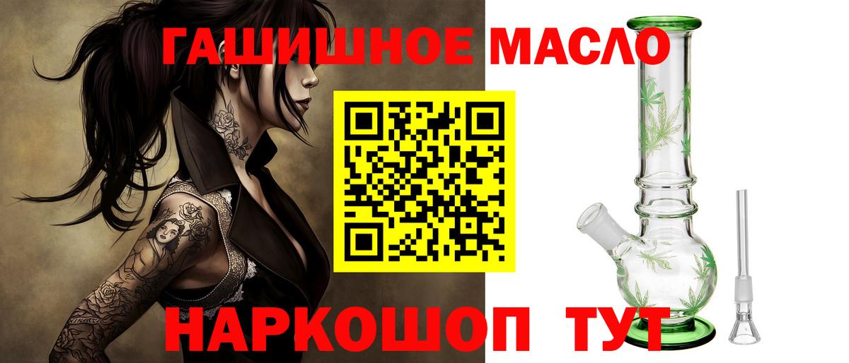 ТГК вейп с тгк Острогожск