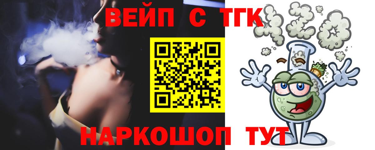 Дистиллят ТГК вейп с тгк  Вход с VPN  Дистиллят ТГК THC oil  сколько стоит  Острогожск 